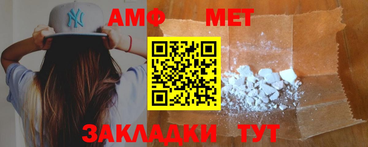Амфетамин  АМФ  Заречный  Вход с VPN  Amphetamine Premium 