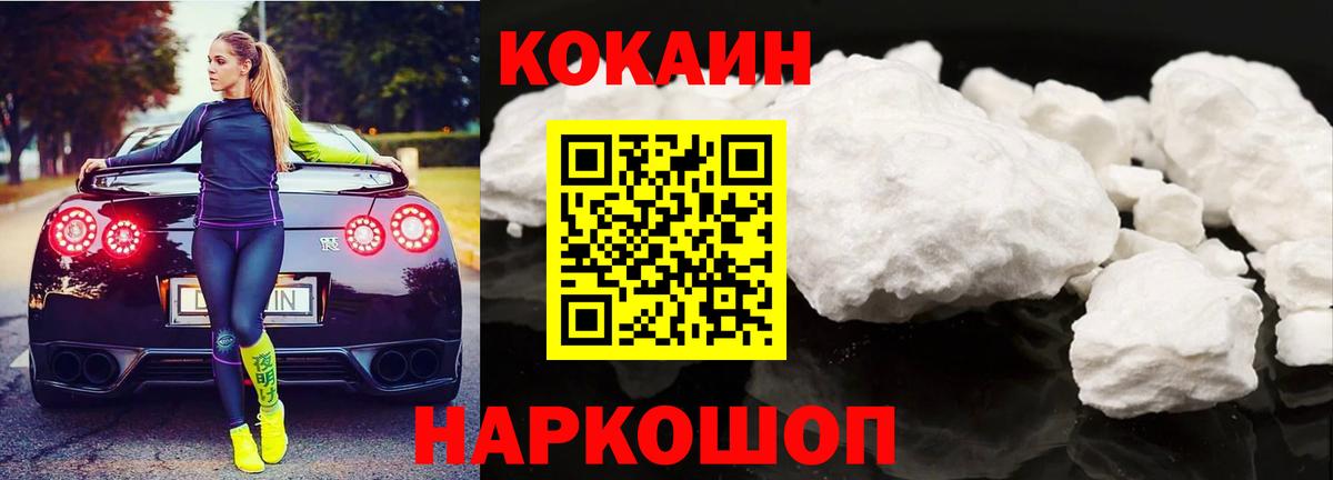 Cocaine  купить наркотики цена  Заречный  Кокаин FishScale  Вход с VPN 