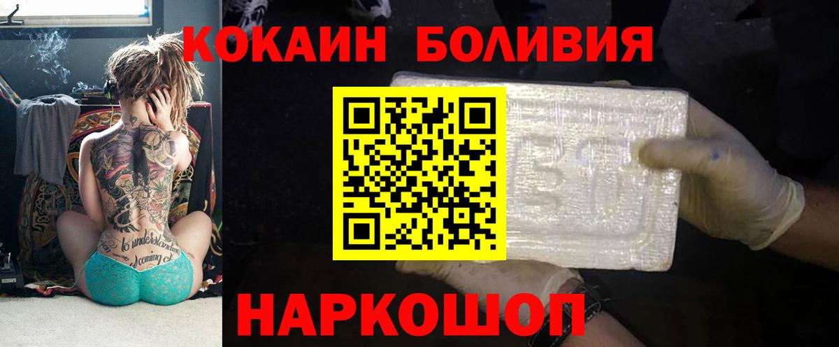 Cocaine Fish Scale Заречный