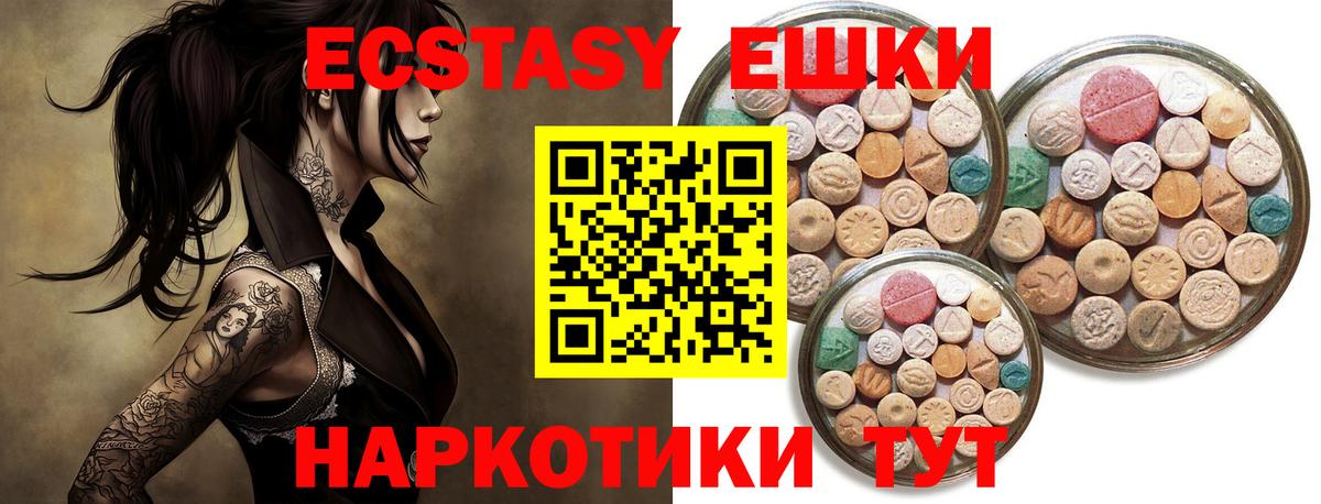 Ecstasy VHQ Заречный