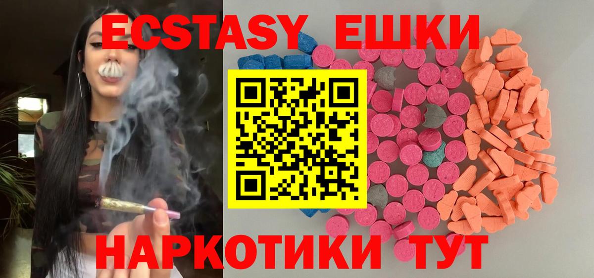 Заречный  Экстази Philipp Plein  ЭКСТАЗИ  ЭКСТАЗИ 300 mg  Вход с VPN 