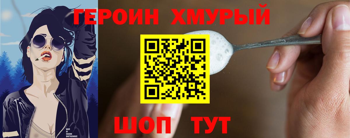 Заречный  Героин гречка  Вход с VPN 