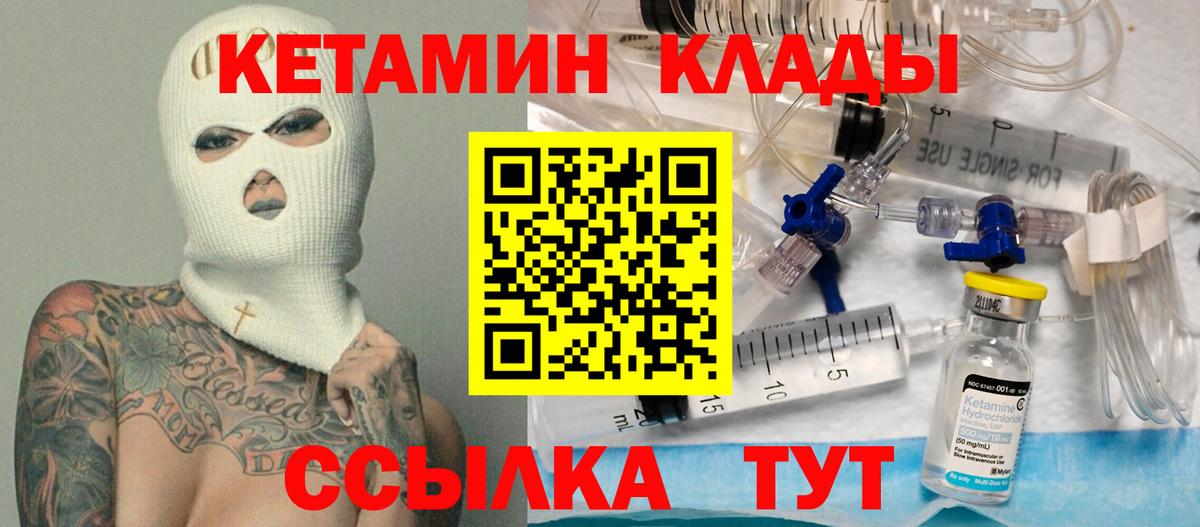 MEGA как войти  Вход с VPN  КЕТАМИН ketamine  Заречный  Кетамин VHQ 