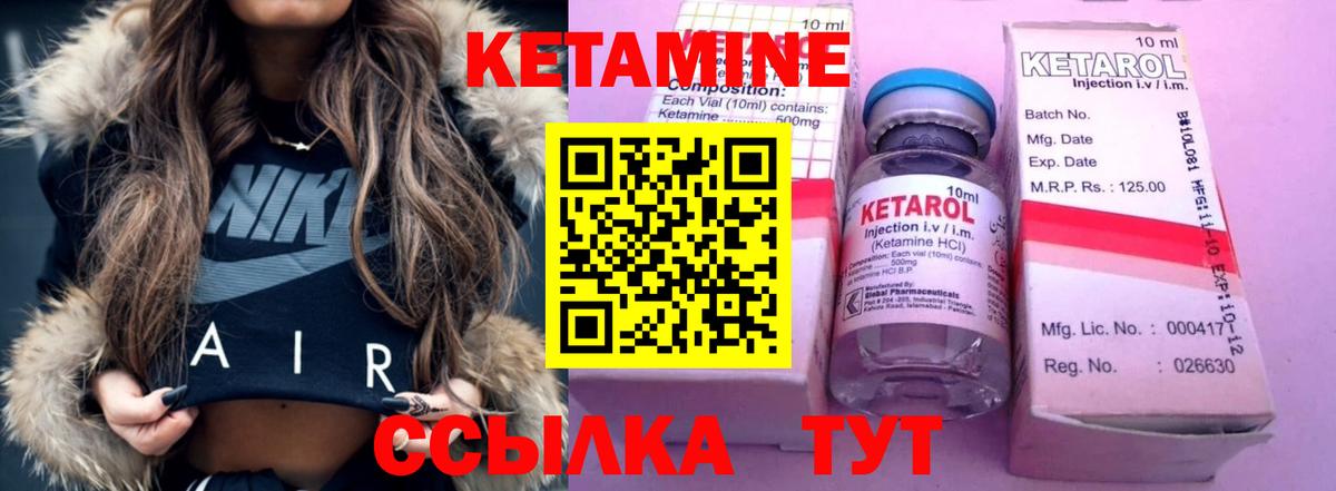 КЕТАМИН VHQ Заречный