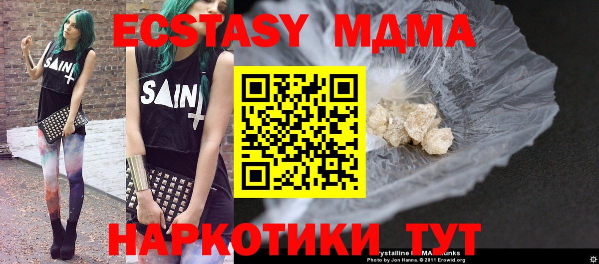 MDMA кристаллы  MDMA VHQ  MDMA  Заречный  Вход с VPN 