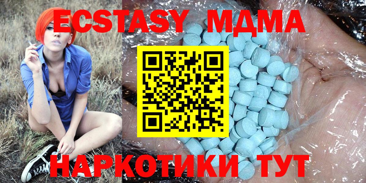 МДМА VHQ Заречный
