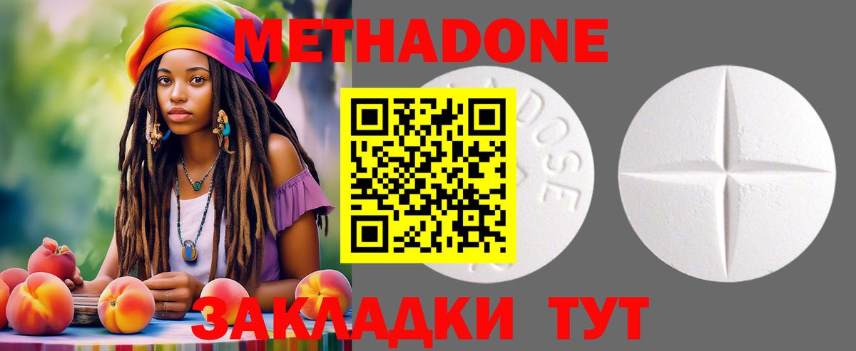 Метадон мёд  Вход с VPN  Заречный 