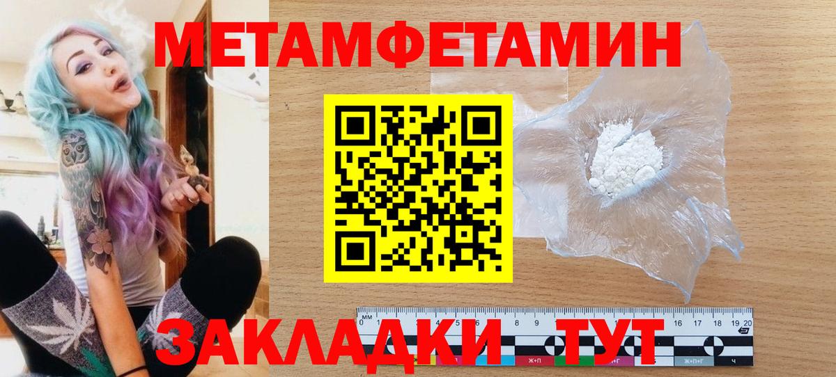 Заречный  Первитин пудра  Вход с VPN 