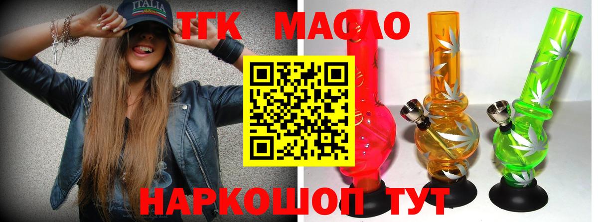 Дистиллят ТГК концентрат Заречный